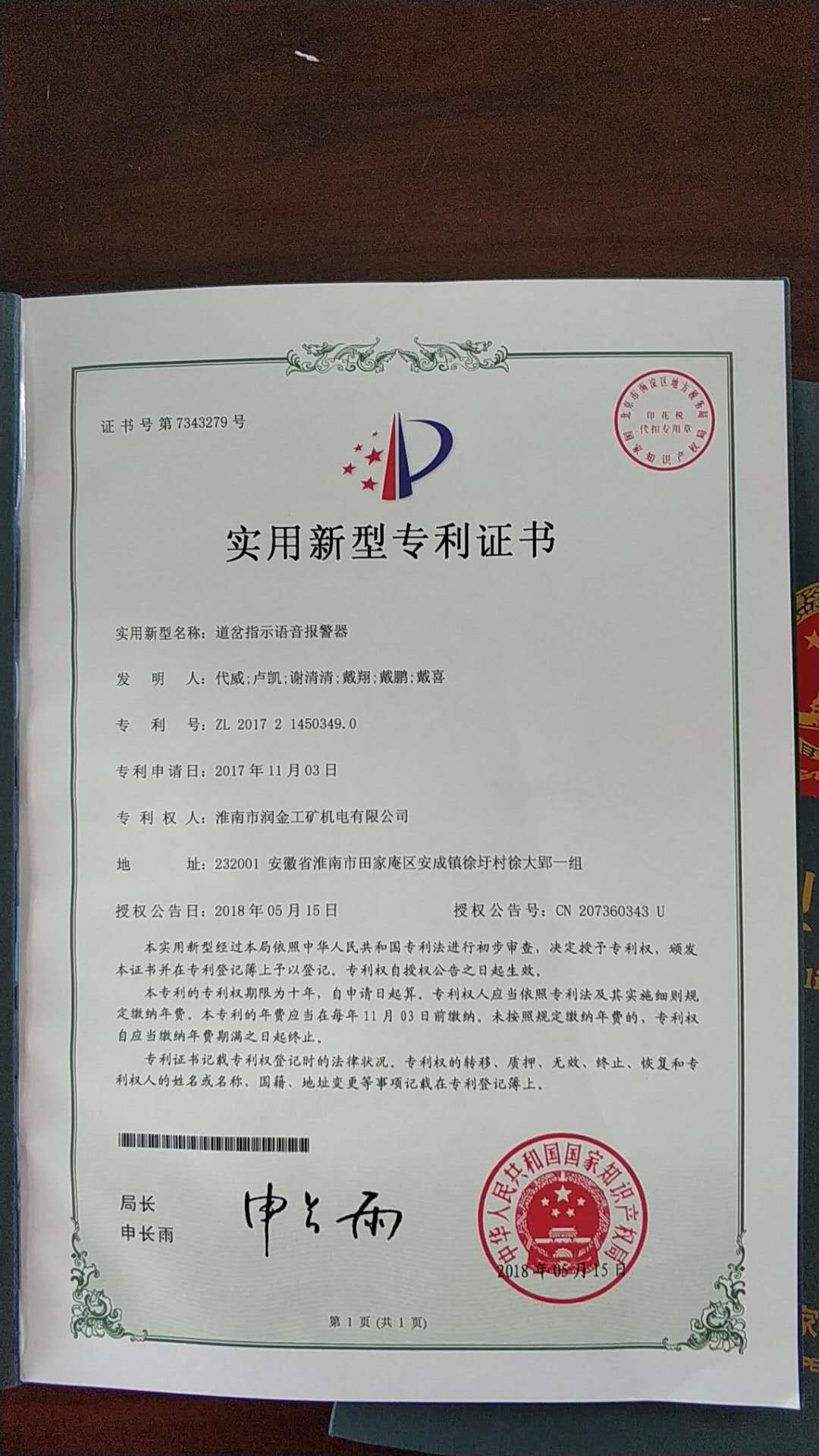 C2018-3